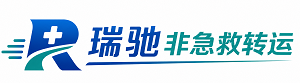 双峰县瑞驰非急救转运｜病人出院长途护送服务